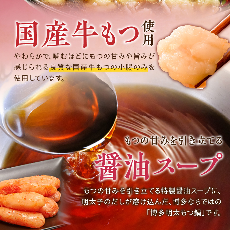 【牛もつ2倍!】博多明太もつ鍋(醤油味)3人前 _ もつ鍋 セット 博多明太もつ鍋 醤油味 3人前 牛もつ 600g 醤油スープ 辛子明太子 匠 ご飯のおとも ちゃんぽん麺 鍋 グルメ 郷土料理 海千