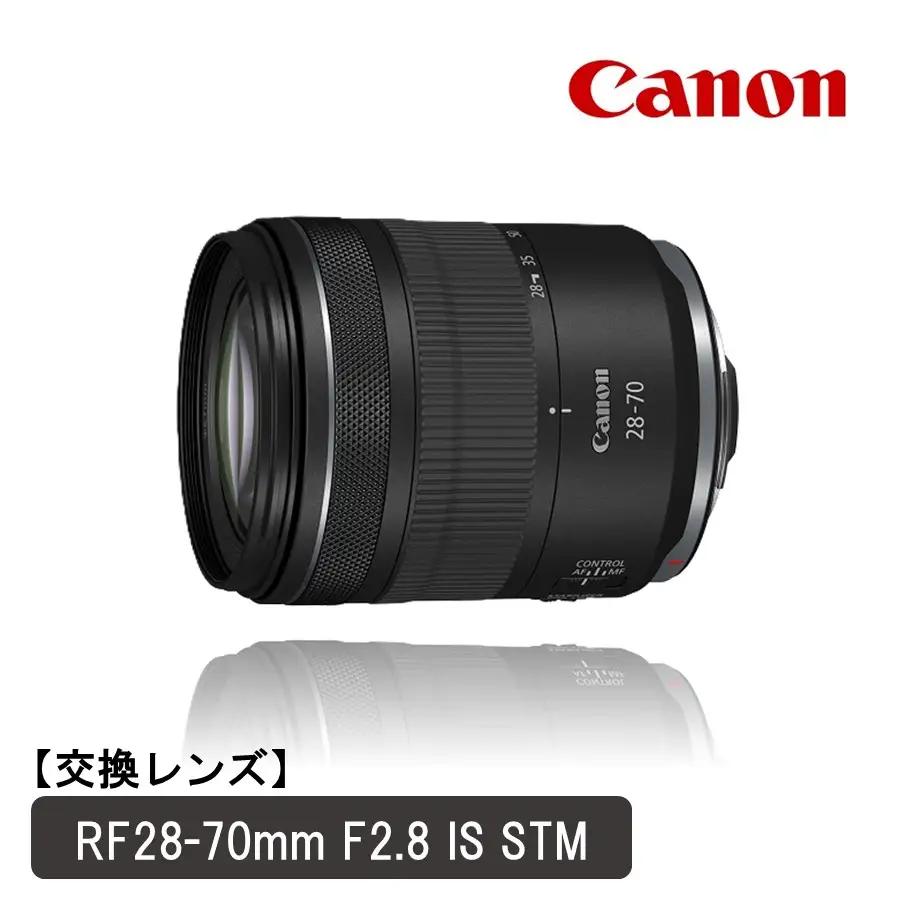 【Canon】 キヤノン 交換レンズ RF28-70mm F2.8 IS STM カメラ レンズ_0066C