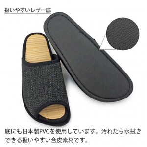 スリッパ D型セノーテデコラ極 Mサイズ ブラック【1676540】