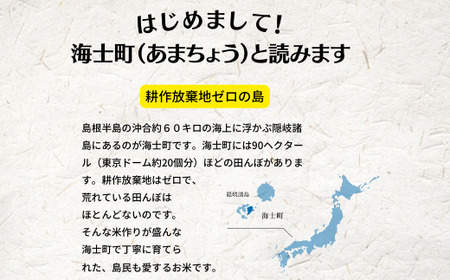 【令和8年度産】＜定期便4ヵ月＞お米 コシヒカリ 5kg×4回 定期便 お米  