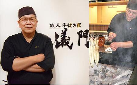職人手焼き鰻「儀門（ギモン）」　大サイズ うなぎ3尾セット