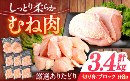 鶏むね肉 計3.1kg[NAC301]むね肉鳥むね肉むね肉鳥むね肉むね肉鳥むね肉