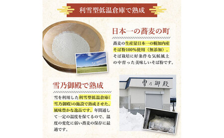  白銀の郷 200g×3束 6人前 十割 そば 北海道 幌加内 蕎麦 乾麺 麺 常温 年越し ソバ 引っ越し 十割そば グルメ 無塩 備蓄 保存食 食塩不使用 国産 グルテンフリー 和食 ヘルシー お
