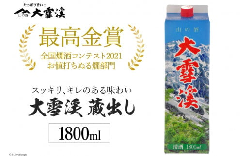 
酒 大雪渓 蔵出し 紙パック 1800ml [大雪渓酒造 長野県 池田町 48110544] 日本酒 お酒 信州 安曇野 地酒 蔵元 家飲み 定番 晩酌 冷酒 ぬる燗
