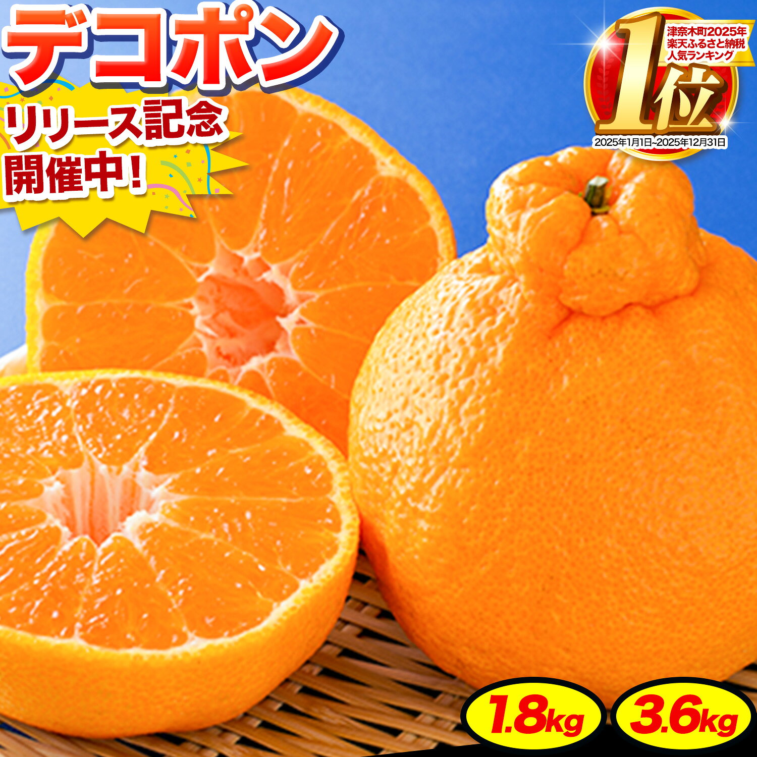 みかん 好き必見 ご家庭用 デコポン 生産量日本一 熊本 県産 約 3.6kg （約9‐18玉前後） 柑橘 個別光センサー選果 柑橘 フルーツ 旬 不知火 でこぽん ご家庭用 早期予約 《2024年1月下旬-4月末頃出荷》
