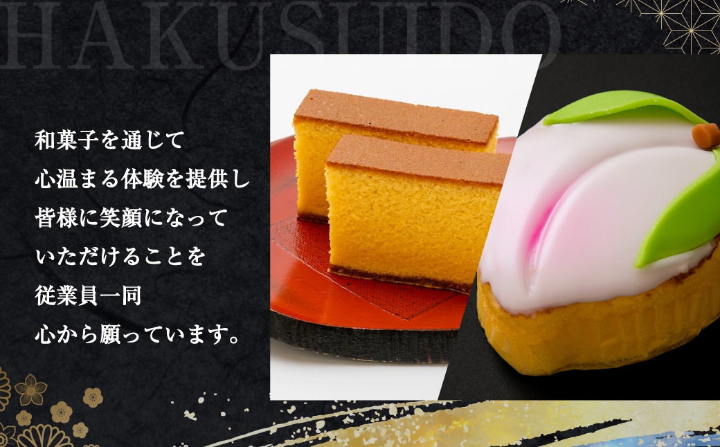 長崎 びわぜりー 9個入 白水堂 ビワ お菓子 スイーツ デザート