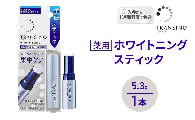 トランシーノ 薬用ホワイトニングスティック 第一三共 トランシーノ【5.3g 1本】