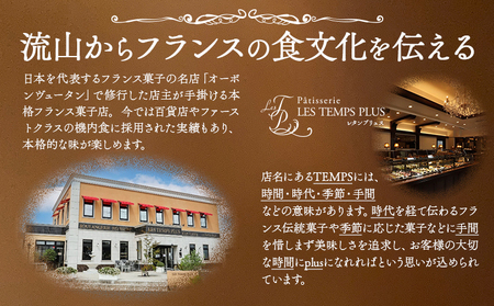 モエルーオシトロン 5個入り パティスリーレタンプリュス《30日以内に出荷予定(土日祝除く)》千葉県 流山市 ケーキ レモンケーキ レモン 高級 ブランド お取り寄せ 茶菓 お中元 お菓子 焼き菓子 