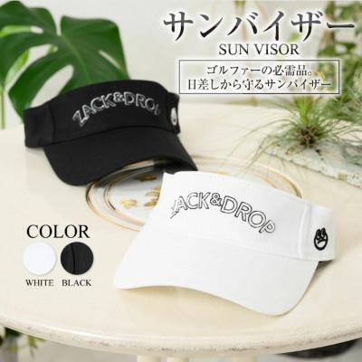 ふるさと納税 守谷市 サンバイザー ホワイト ZD03-U004-WH |  | 01