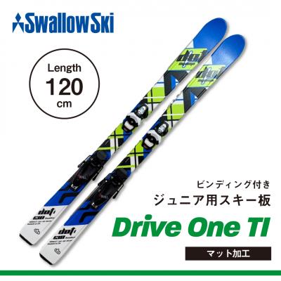ふるさと納税 飯山市 9/30受付終了【ジュニアスキー・120cm】スワロースキー  DRIVEONE-TI (新モデル)