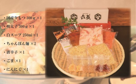 【六蔵】博多明太もつ鍋セット(2-3人前)[C4361a]