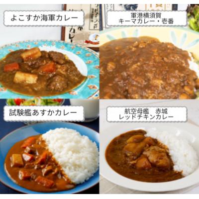 ふるさと納税 横須賀市 【よこすか海軍カレー×2　キーマ×2　あすかカレー×1　レッドチキンカレー×1】軍艦コースター3枚付 |  | 01