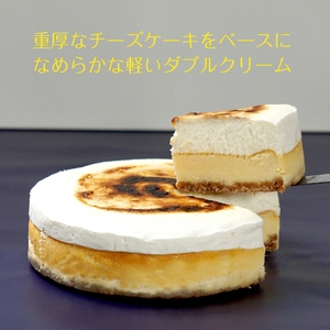 どっちが好き？ダブル チーズケーキ 5号 | 濃厚 チーズケーキ スイーツ ギフト プレゼント 贈り物 冷凍 長野県 飯田市 信州