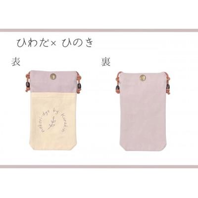 ふるさと納税 大垣市 岐阜県大垣市【KURAKIN】スマホショルダー　ひわだ