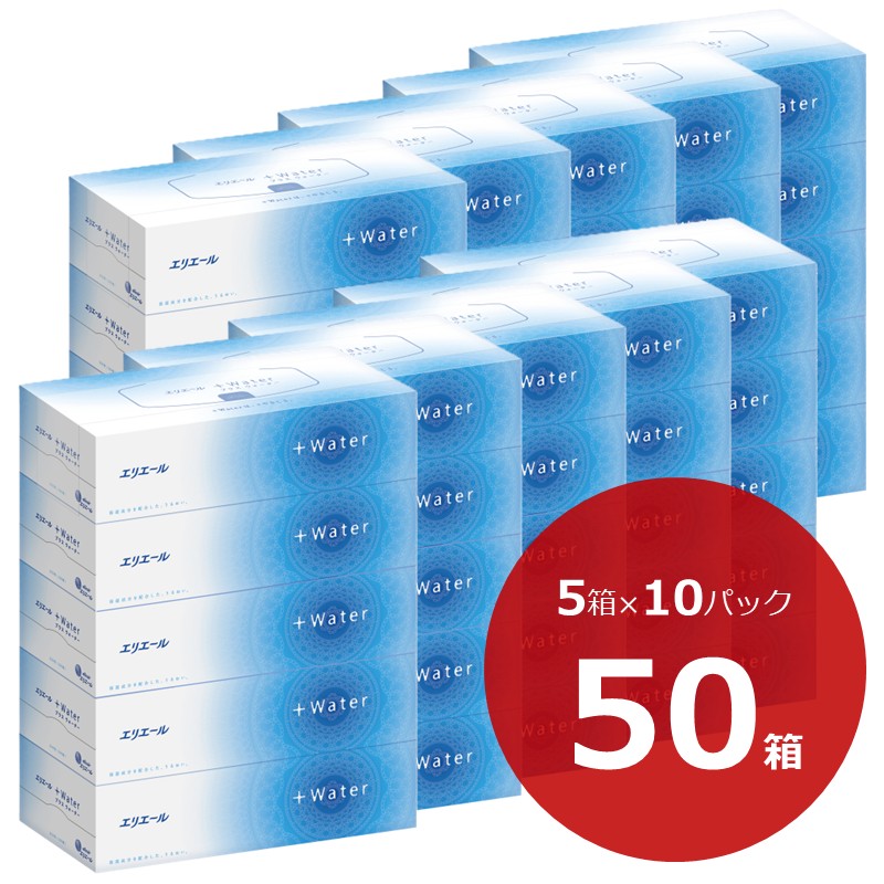 【ふるさと納税】 エリエール プラスウォーター（+Water）ティシュー 180組×5箱×10パック（50箱） パルプ100％ ティッシュ ペーパー ボックス ふるさと納税 ふるさと 日用品 消耗品 送料無料 静岡県 富士宮市