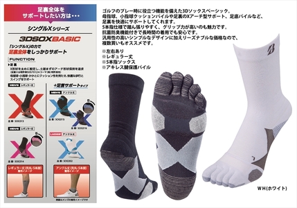 【 支える一足 】 ブリヂストンゴルフ シングルX 3Dソックス ベーシック 5本指タイプ ホワイト 靴下 ソックス 