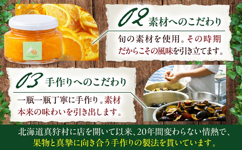 【先行予約】 《果実を食べるジャム》 おまかせ6個セット | ジャム 果物 フルーツ セット 詰め合わせ コンフィチュール ギフト | La belle confiture masako [BPAP0