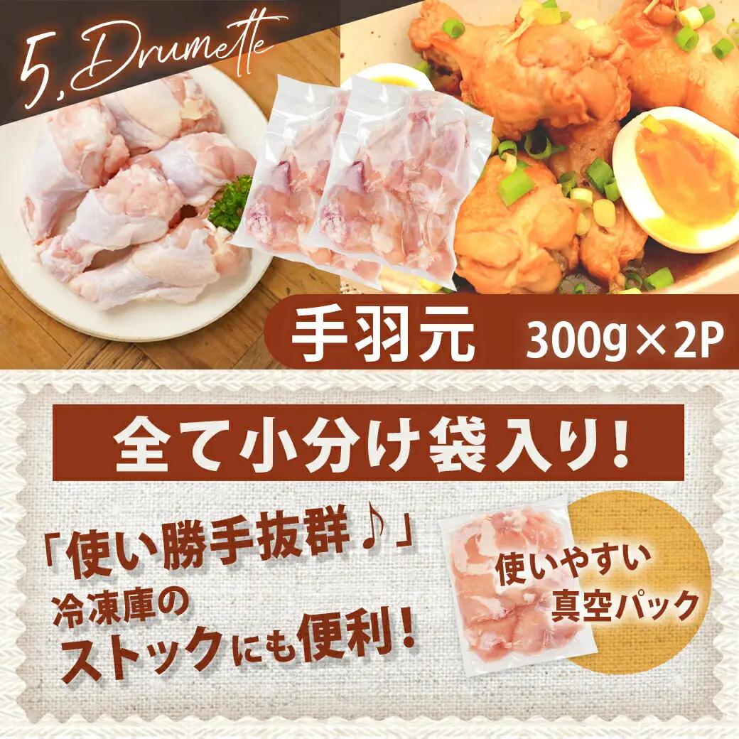 宮崎県産若鶏よりどり3.6kgセット〔MJ-M602〕_(都城市) もも切身 肩肉 手羽先 手羽中 手羽元 唐揚げ チキン南蛮 照り焼きチキン よりどりセット