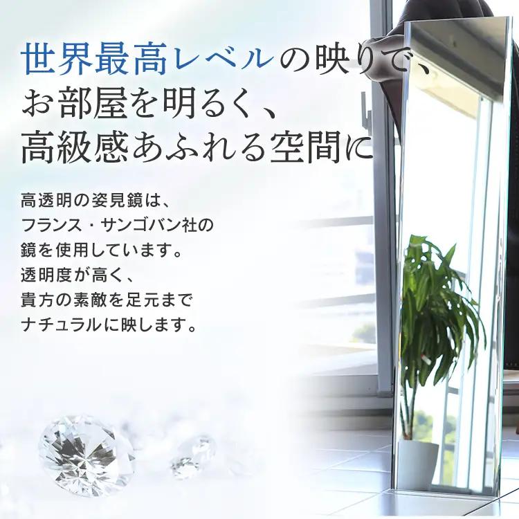 次世代姿見鏡（高透明鏡）350×1200mm 上下フレーム 全身鏡 フランス サンゴバン社 九鏡