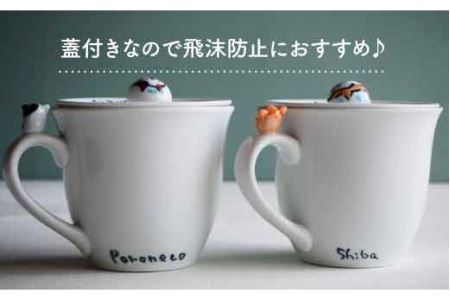【波佐見焼】animal 蓋付き マグカップ 2個セット 食器 皿 【作家はな・工房紫明】【陶藤】 [BE14]  波佐見焼