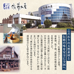 ＜佐藤水産＞塩いくら 240g  鮭いくら 無添加