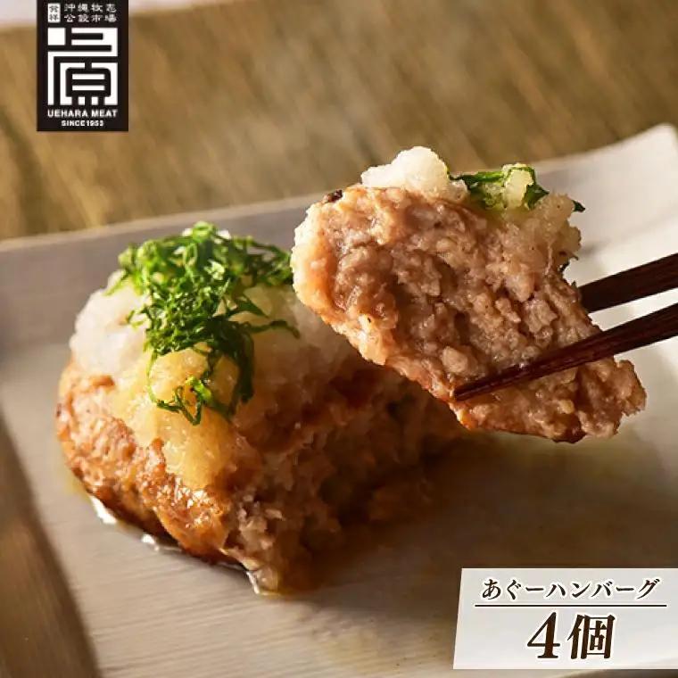 あぐーしゃぶしゃぶセット＋あぐーハンバーグ （AG015-1）