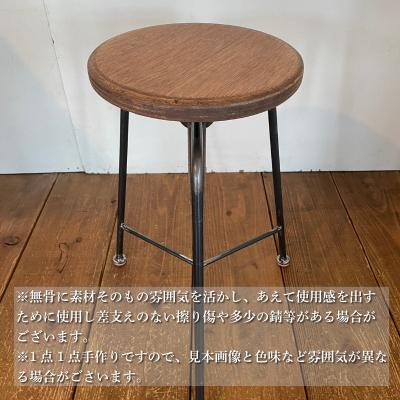 ふるさと納税 小松島市 椅子 スクリュースツール 1脚 インテリア 手作り ハンドメイド |  | 03