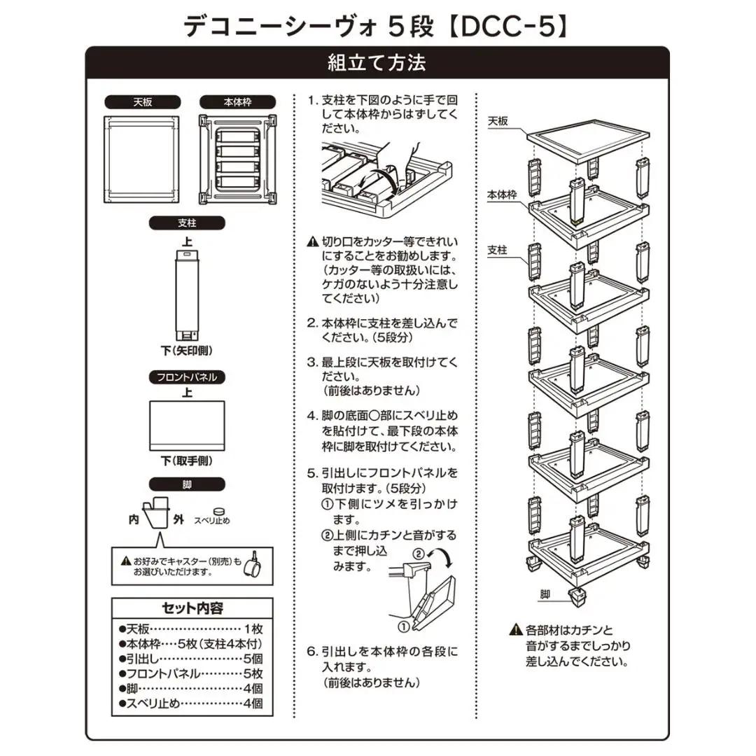 デコニーシーヴォ 5段 ダークブラウン チェスト 収納ボックス 衣装ケース 新生活 一人暮らし [JEJアステージ]