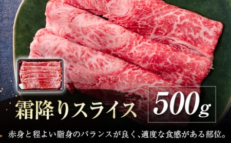 宮崎牛　霜降りスライス500g　4等級以上　国産牛肉＜1.7-20＞