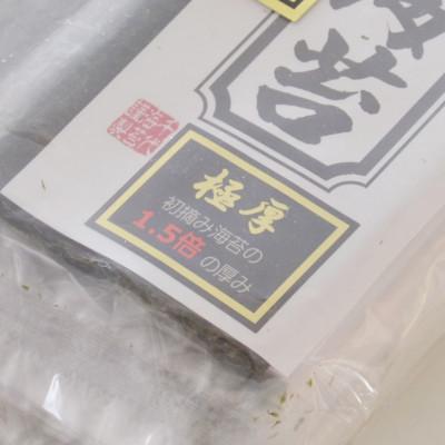 ふるさと納税 上峰町 佐賀海苔 極厚初摘み焼海苔 7袋セット |  | 01