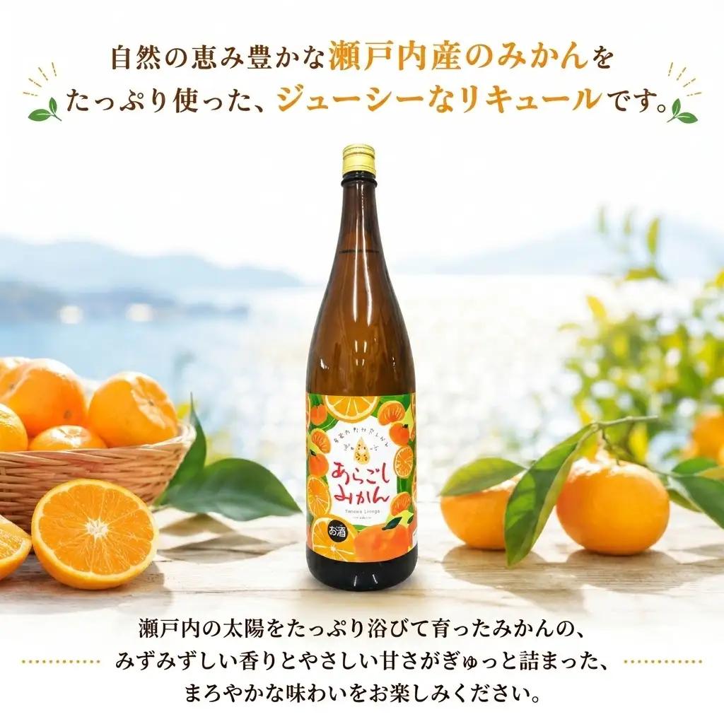 菊水 あらごしみかん 1800ml 1本 | お酒 高知県 安芸市