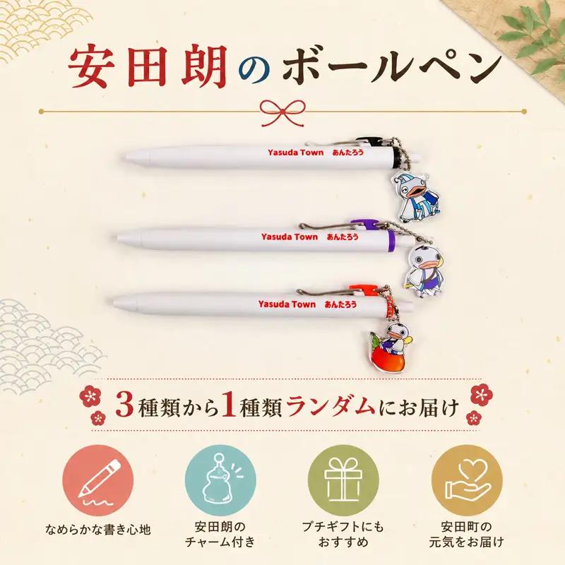 安田朗グッズコレクション レベル4 にぎやかセット AN-0004