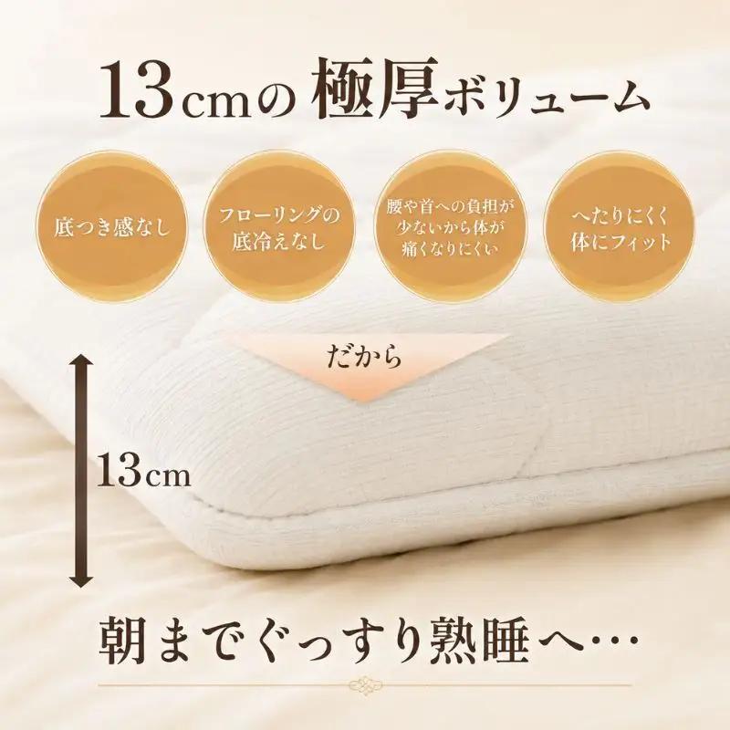 敷布団 琵琶 極厚13cm 備長炭 ダブルロング 敷布団