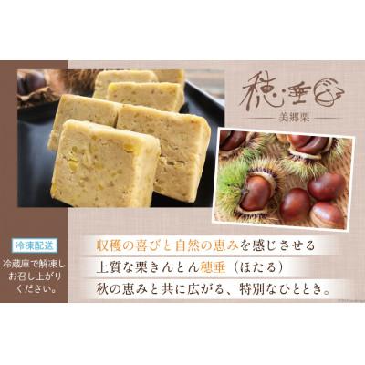 ふるさと納税 美郷町 栗きんとん 穂垂 6個入り |  | 02