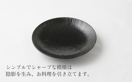 【波佐見焼】陶器 しのぎシリーズ プレート Lサイズ 丸皿大 黒 5枚セット【山下陶苑】[OAP003] / 食器 丸皿 陶器 陶磁器 食器類 お皿 波佐見焼 プレート 丸皿 ランチプレート 来客用皿