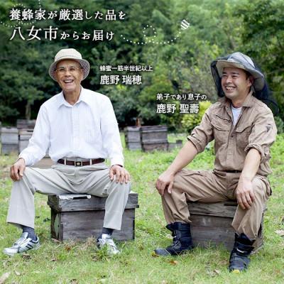 ふるさと納税 八女市 かの蜂の国産純粋蜂蜜 百花蜂蜜900g(300g瓶容器×3本)八女市 |  | 03