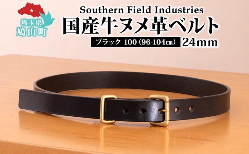 国産 牛ヌメ革 ベルト 長さ 96-104cm 40インチ ブラック 1本 牛ヌメ皮 牛革 真鍮 手縫い オリジナル レザー シンプル ハンドメイド 日本製 ギフト 贈り物 送料無料 埼玉県 鳩山町
