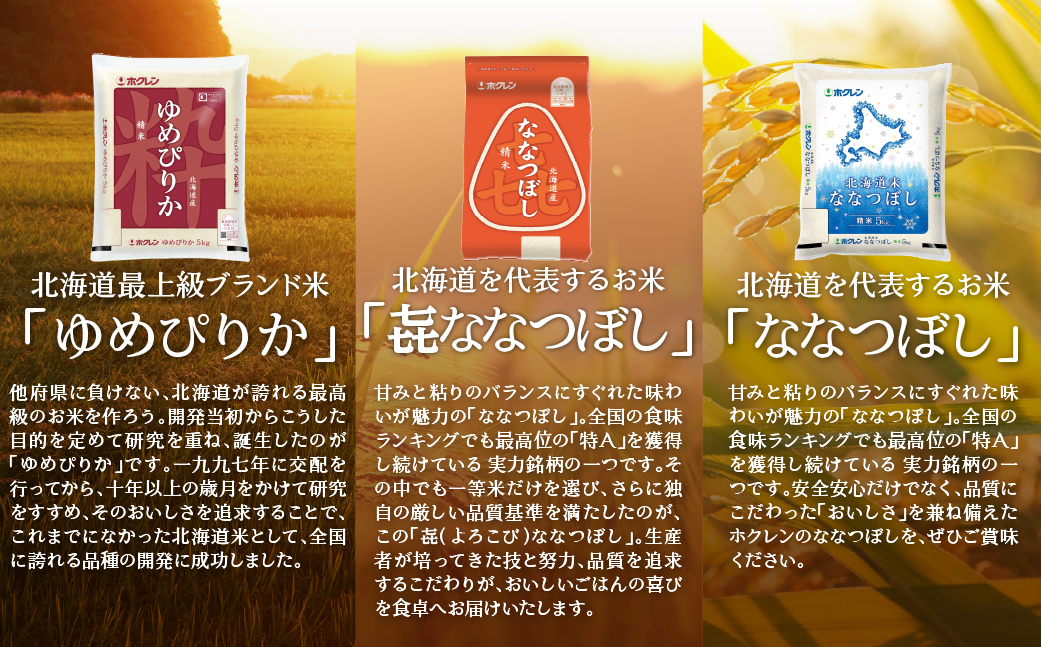【令和7年産米】【3ヶ月定期配送】（無洗米600g）食べ比べセット（ゆめぴりか、ななつぼし） SBTD165
