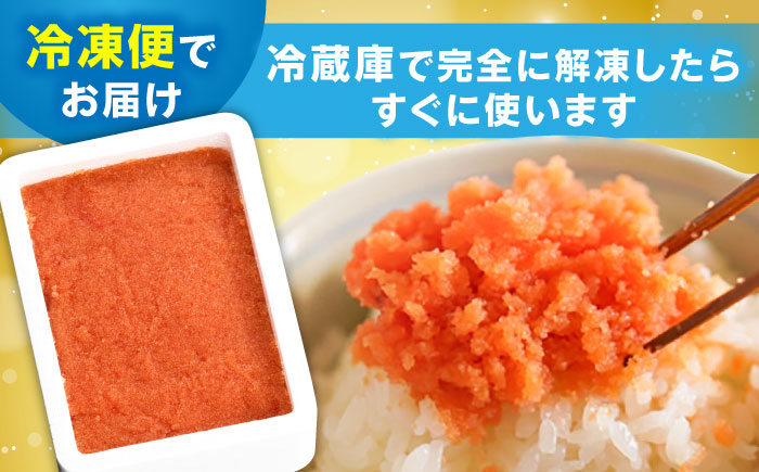 辛子明太子 明太子 切れ子 切子