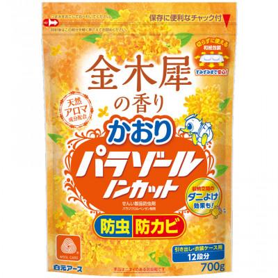 ふるさと納税 久喜市 かおりパラゾールノンカット袋入700g×2個　金木犀の香り