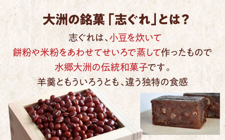 和菓子【全12回定期便】「志ぐれ」【毎月2箱】和菓子[AGBM070]