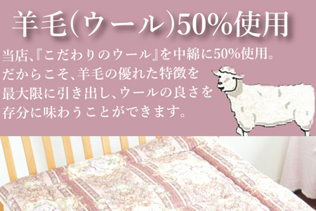 しっかり羊毛混！オールシーズン快眠三層固綿軽量敷き布団 ピンクB