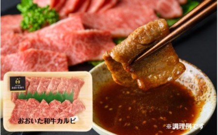 1853R_おおいた和牛特選焼肉！（上カルビ400ｇ）