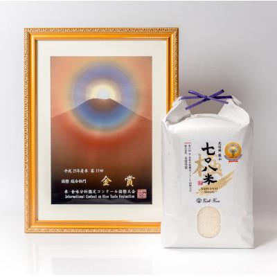 ふるさと納税 飯山市 令和6年産 極上のコシヒカリ 七〇八米【極】5kg 白米 飯山産　