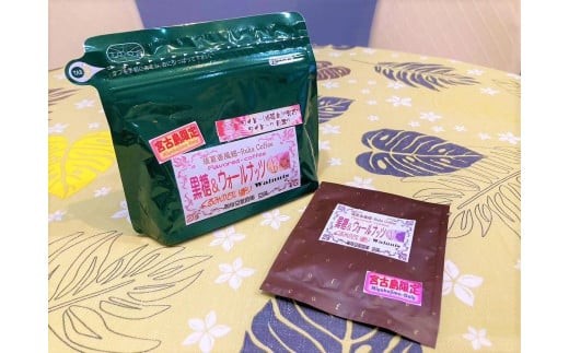 
                  宮古島 黒糖フレーバーコーヒー【黒糖ウォールナッツ】100g×1袋＋ドリップバック1個
                