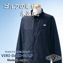 【ふるさと納税】再生ポリエステル使用 サステナブル・ゴルフウェア・ブランド VIRI DARI ( ヴィリダリ ) GOLF のウェア メンズジップアップブルゾン 【ゴルフ ゴルフウェア GOLF VIRIDARI ヴィリダリ ブランド おしゃれ サステナブル 吸水 速乾 UV 四日市 四日市市 三重県】