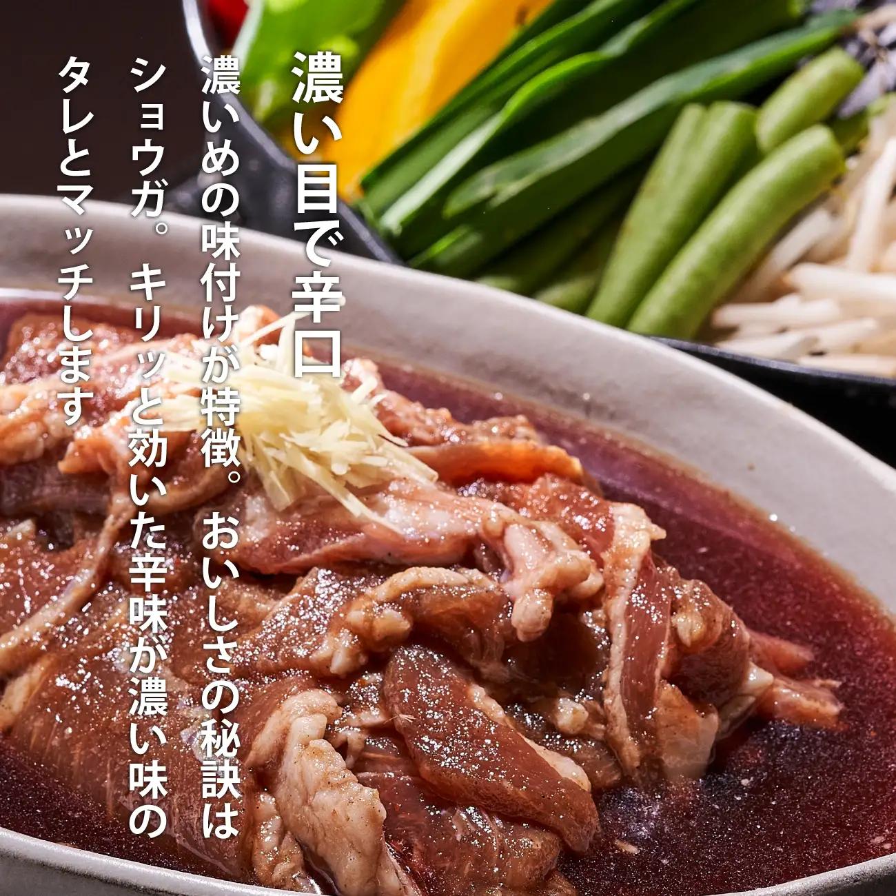 山本精肉店　ジンギスカン　食べ比べセット【D-001】