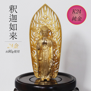 純金　K24　24金　釈迦如来像  釈迦 釈迦族 純金 金 ゴールド 民芸品 工芸品 金工品