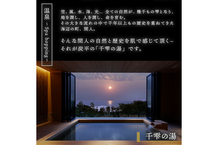 海の京都／間人温泉炭平　ご宿泊クーポン　36,000円分　京都・京丹後・温泉宿・蟹宿・間人ガニ・高級宿・チケット