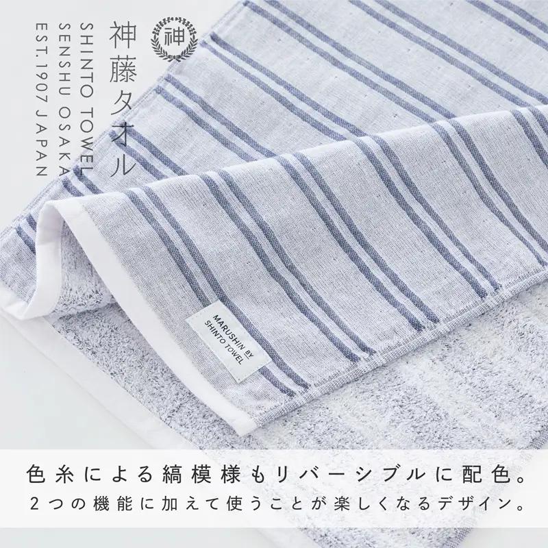 神藤タオル「シマ・フェイスタオル」（ダブル白地/シャドウ）3枚セット